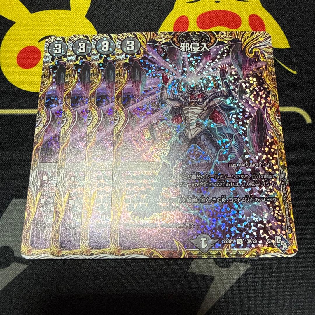 Duel Masters A 4