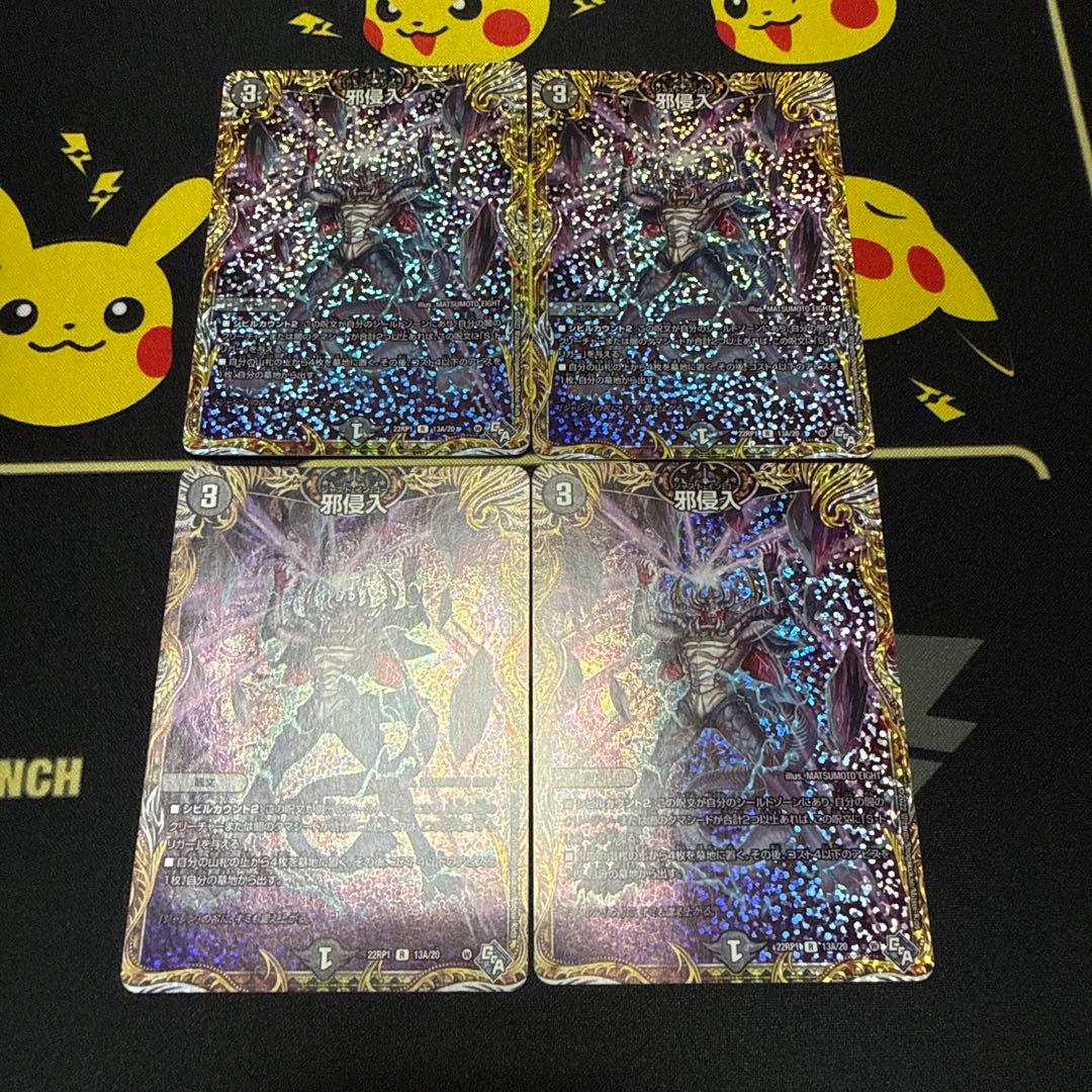 Duel Masters A 4