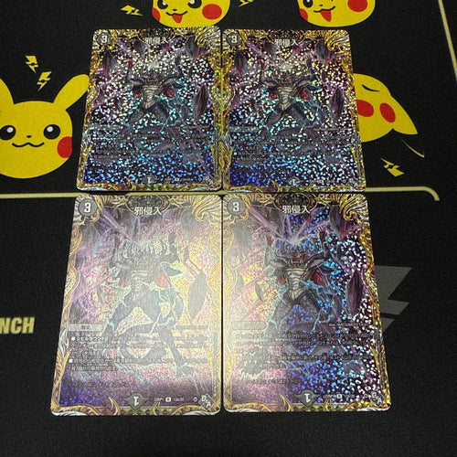 Duel Masters A 4