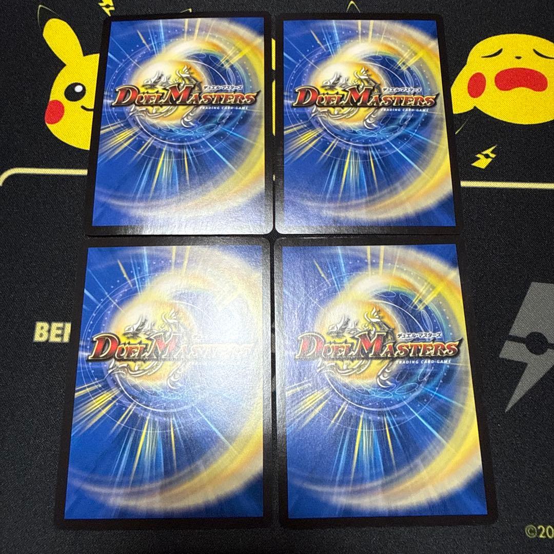 Duel Masters A 4