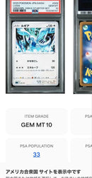 Pokemon Card Game 300 Psa10 Pop33 008