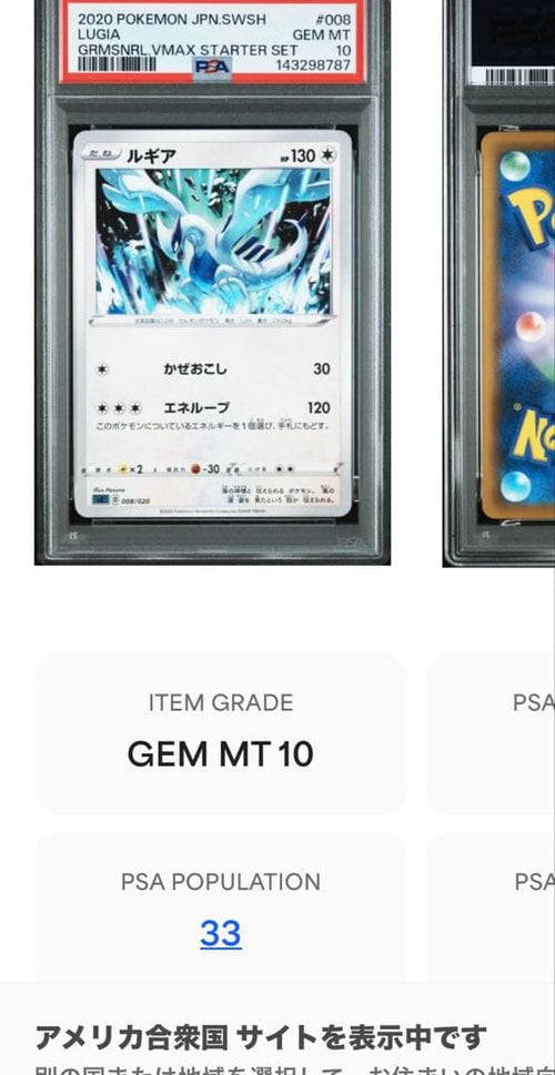 Pokemon Card Game 300 Psa10 Pop33 008
