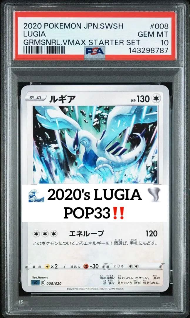 Pokemon Card Game 300 Psa10 Pop33 008