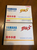 Yamaha Catalog Manual Bw'S 100 1998 1999 2
