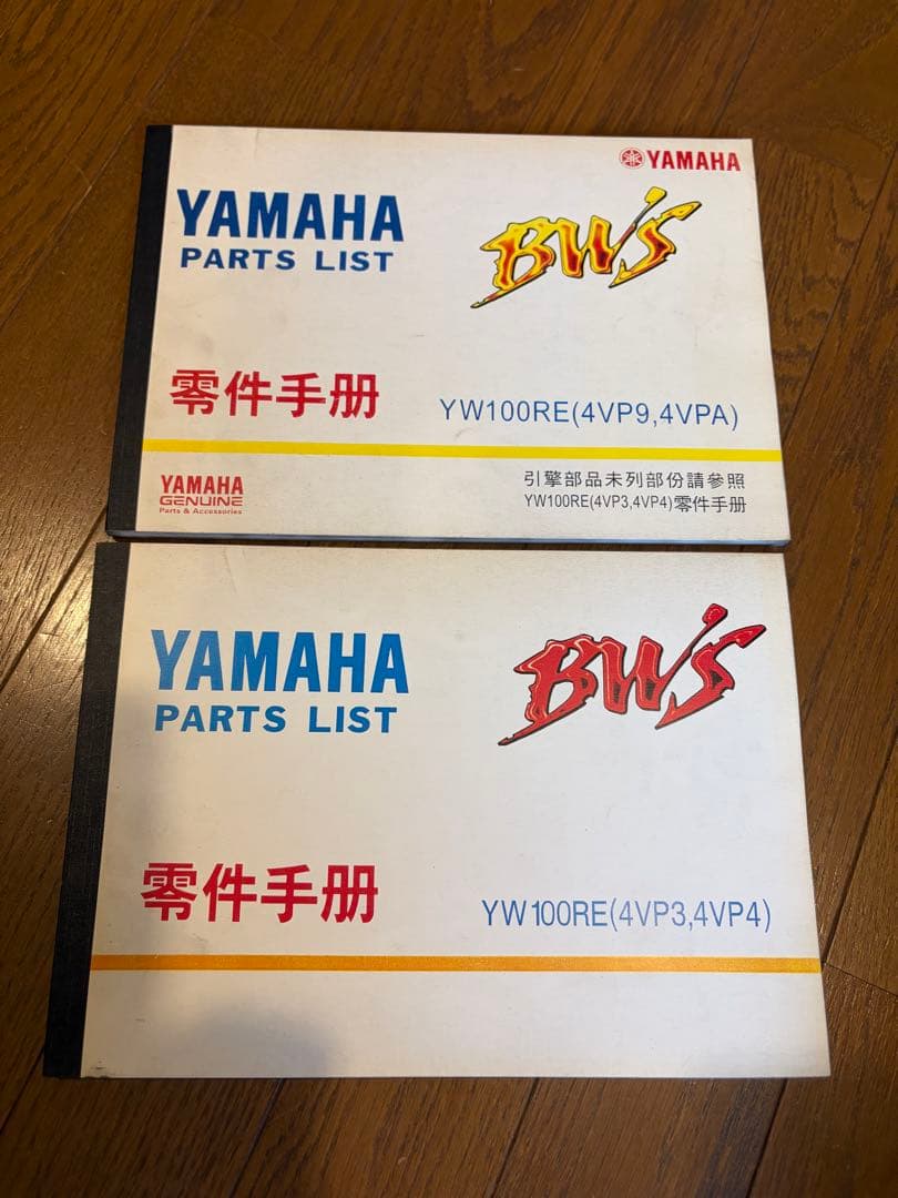 Yamaha Catalog Manual Bw'S 100 1998 1999 2