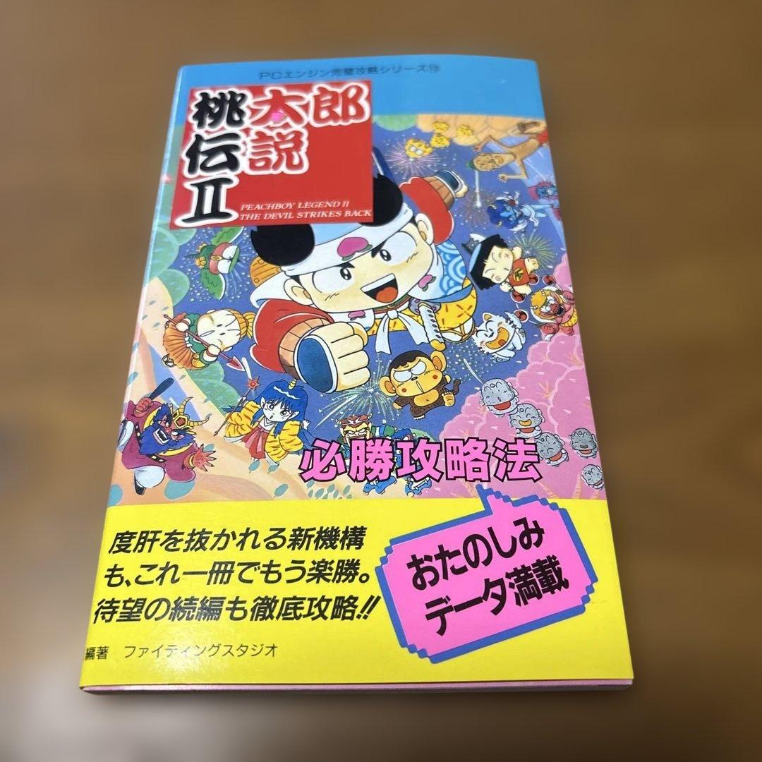 Games Strategy Guides Pc