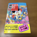 Games Strategy Guides Pc