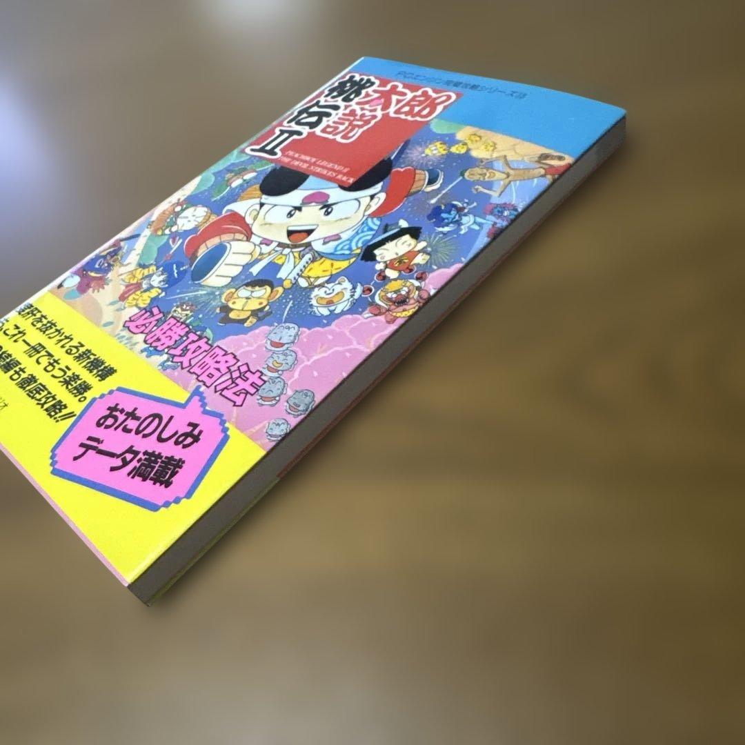 Games Strategy Guides Pc