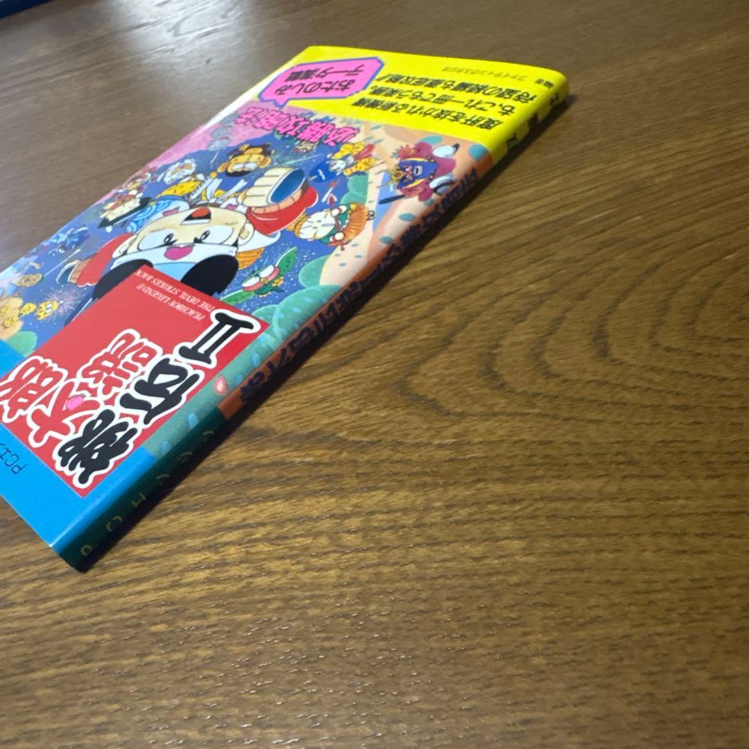 Games Strategy Guides Pc