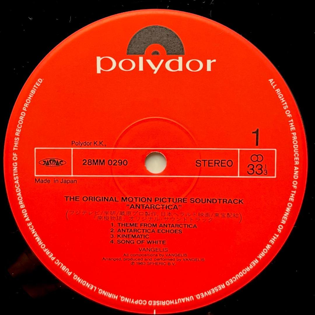 Western Music Vangelis Antarctica