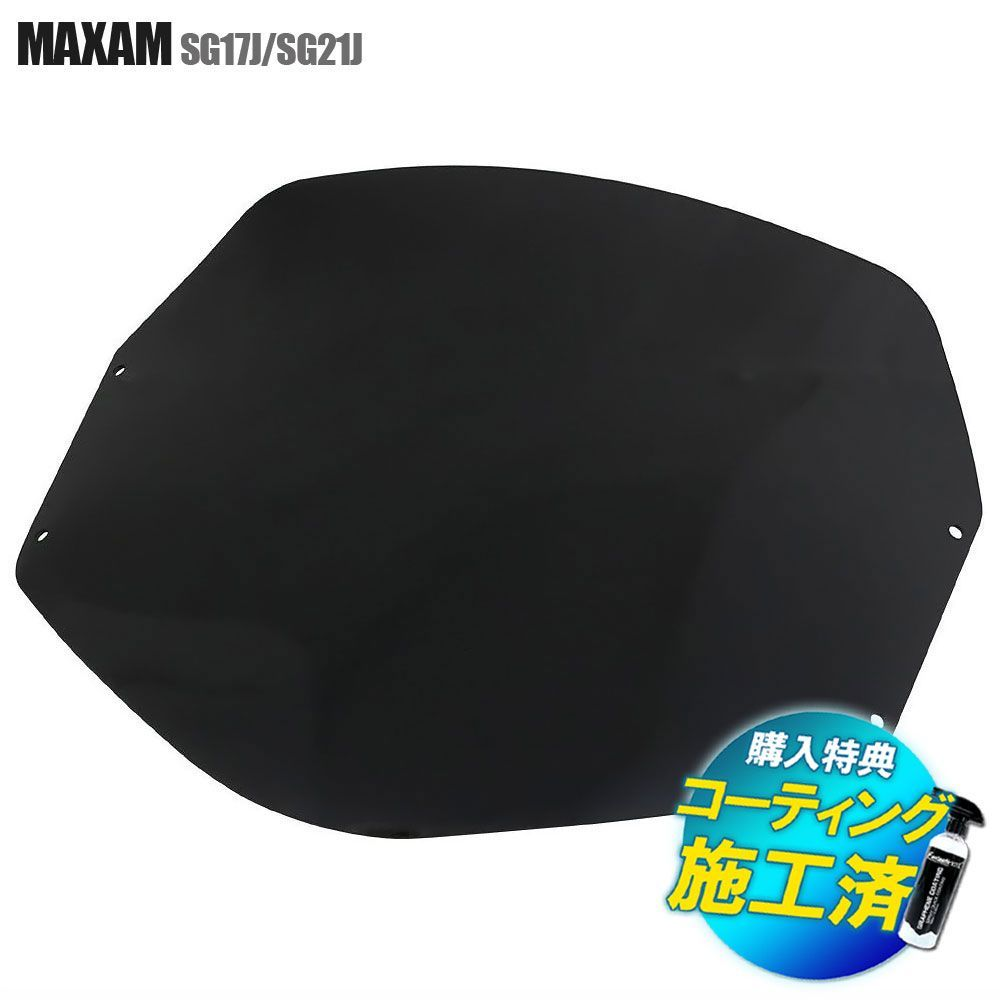 Shield Maxam Sg17J Sg21J Cp250