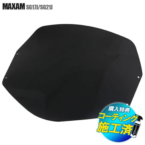 Shield Maxam Sg17J Sg21J Cp250