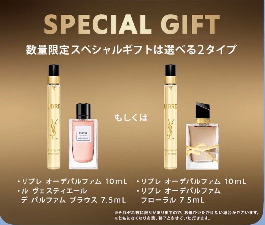 Yves Saint Laurent Beaute Trial Sets Samples Ysl