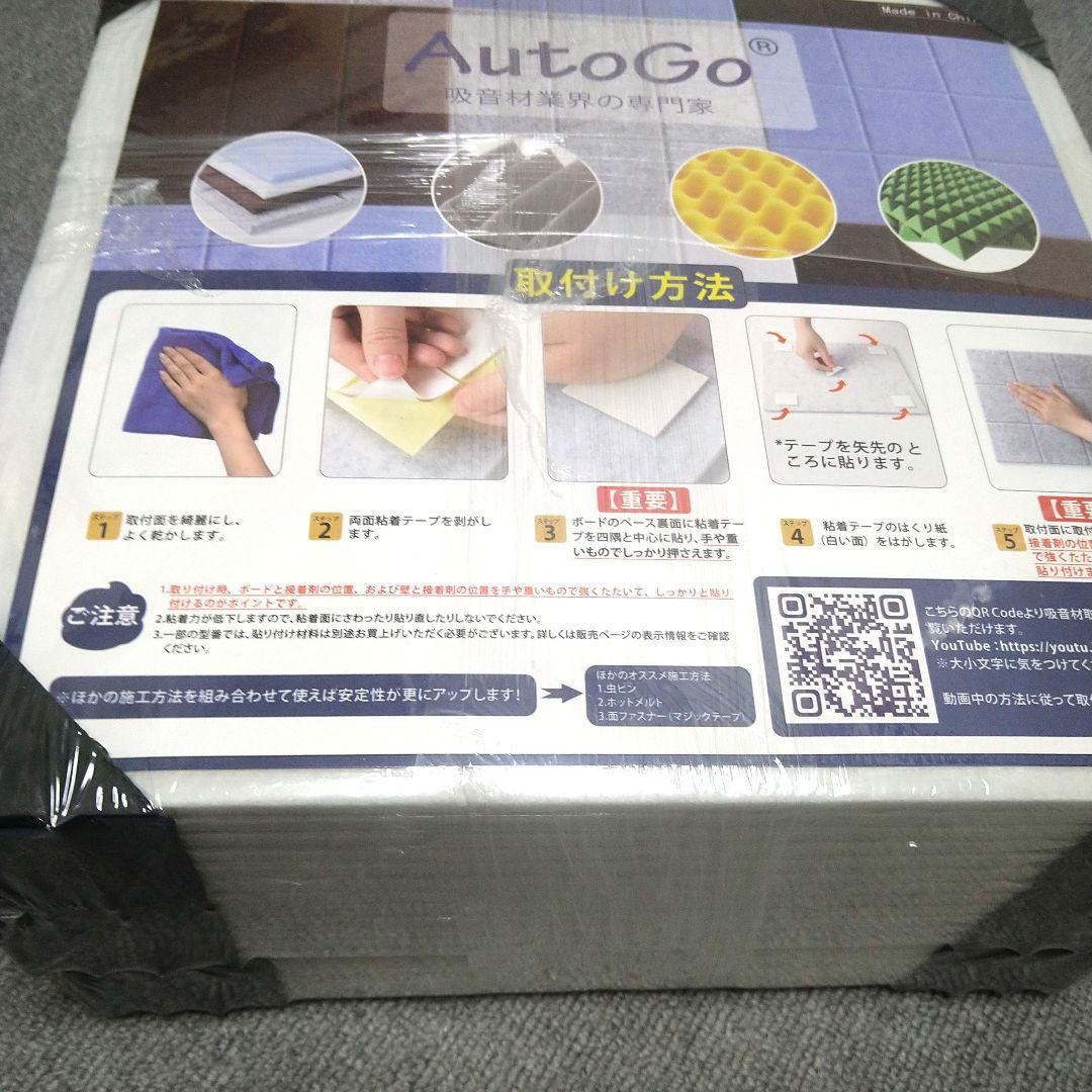 Soundproof Sound Absorbing Material Autogo (6 X 3