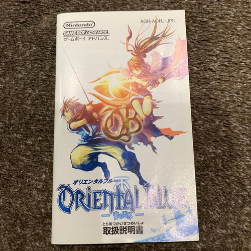 Gameboy Advance Soft Oriental Blue