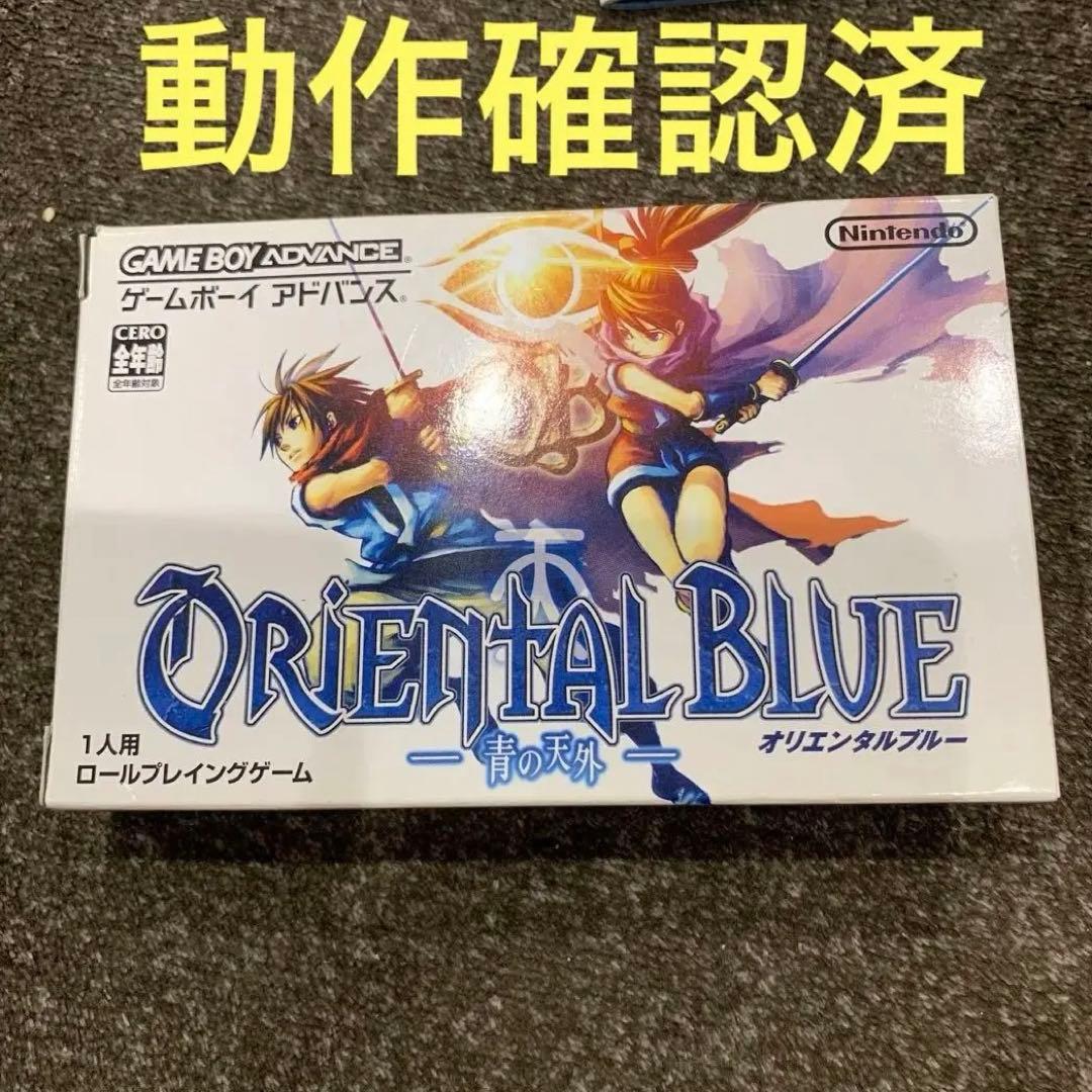 Gameboy Advance Soft Oriental Blue