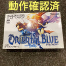 Gameboy Advance Soft Oriental Blue