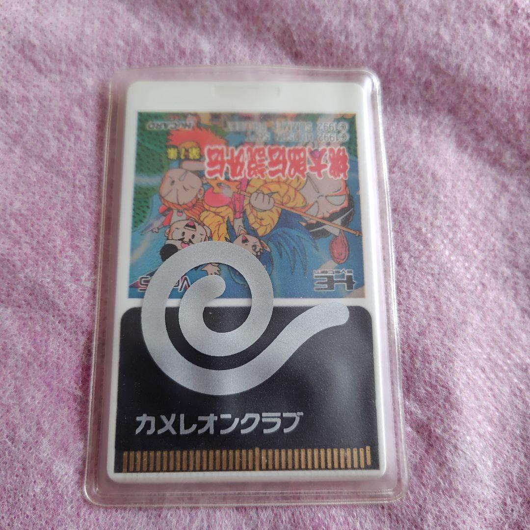 Hudson Games Pc