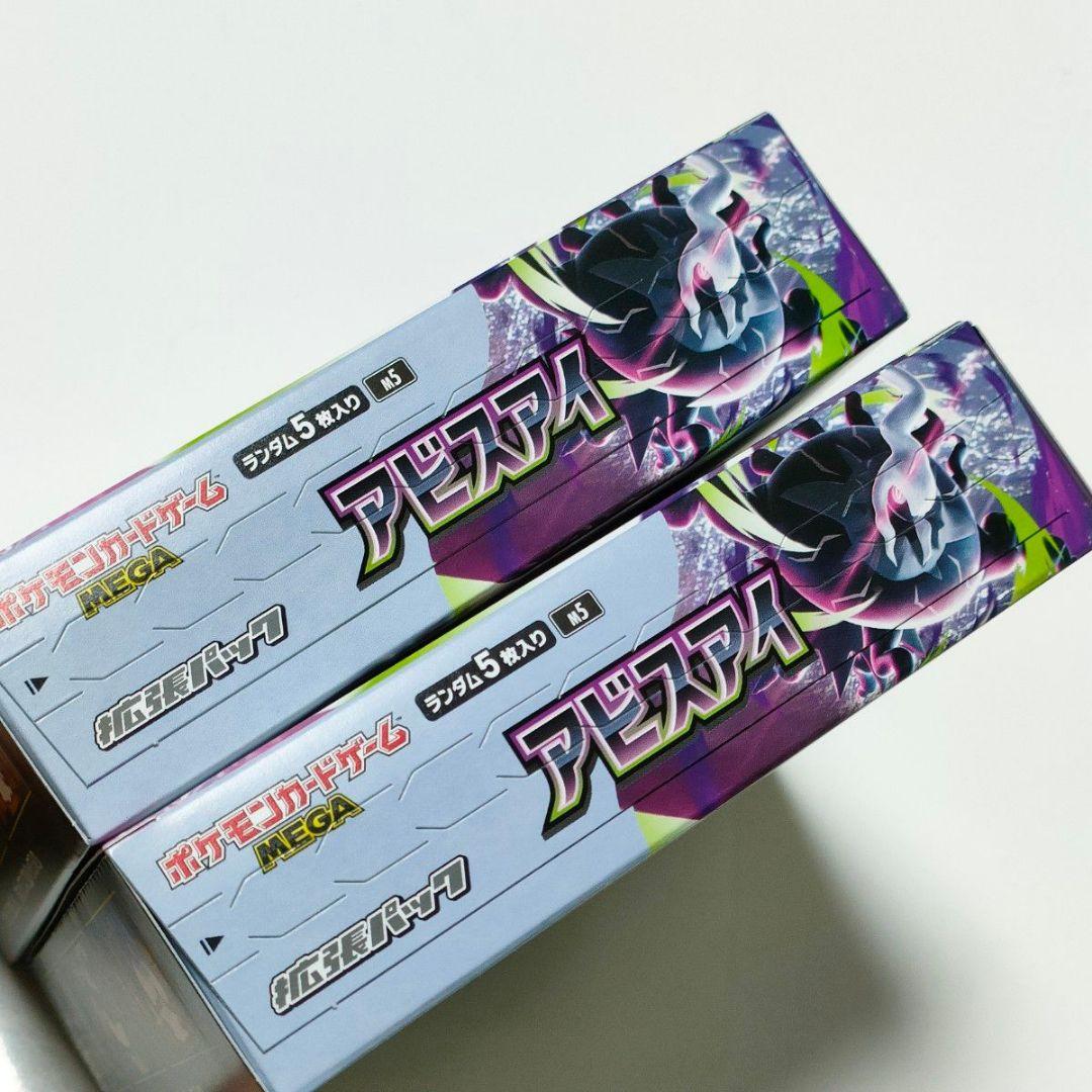 Pok Mon Trading Card Game 2Box