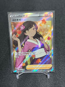 Pok Mon Tcg Trading Card Game Sr 082/068