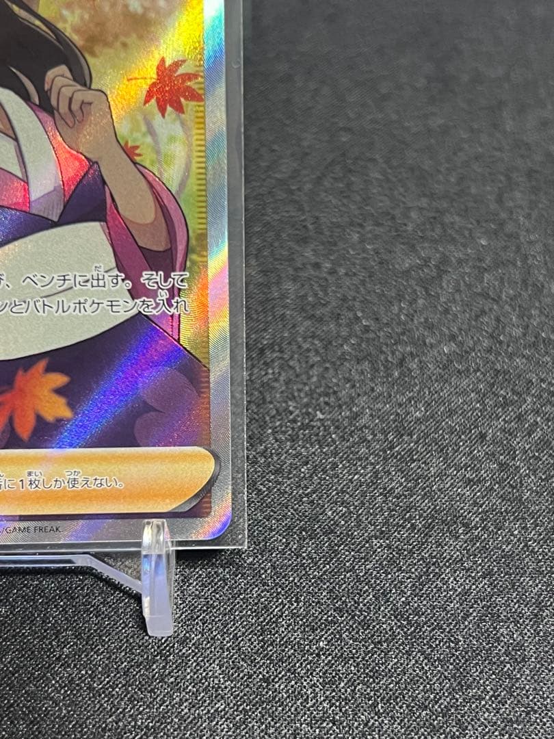 Pok Mon Tcg Trading Card Game Sr 082/068