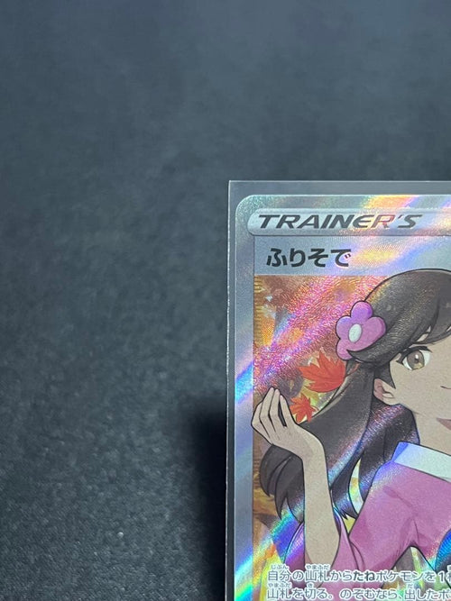 Pok Mon Tcg Trading Card Game Sr 082/068