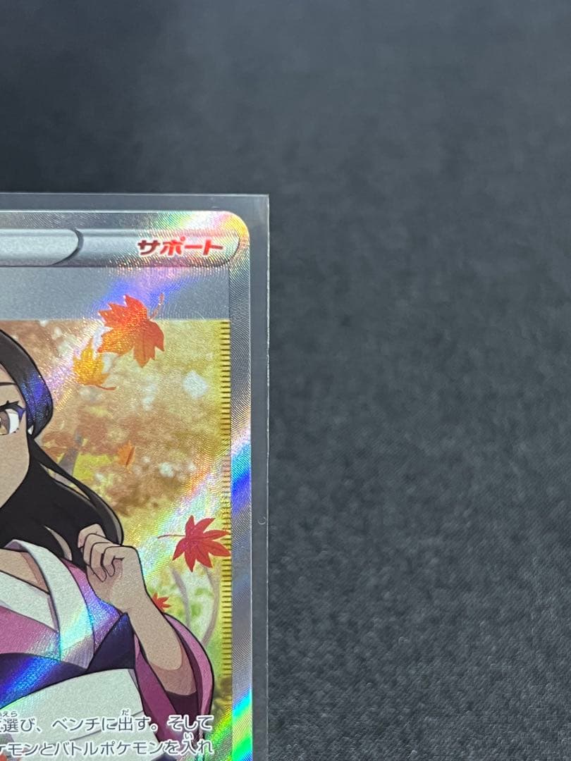 Pok Mon Tcg Trading Card Game Sr 082/068