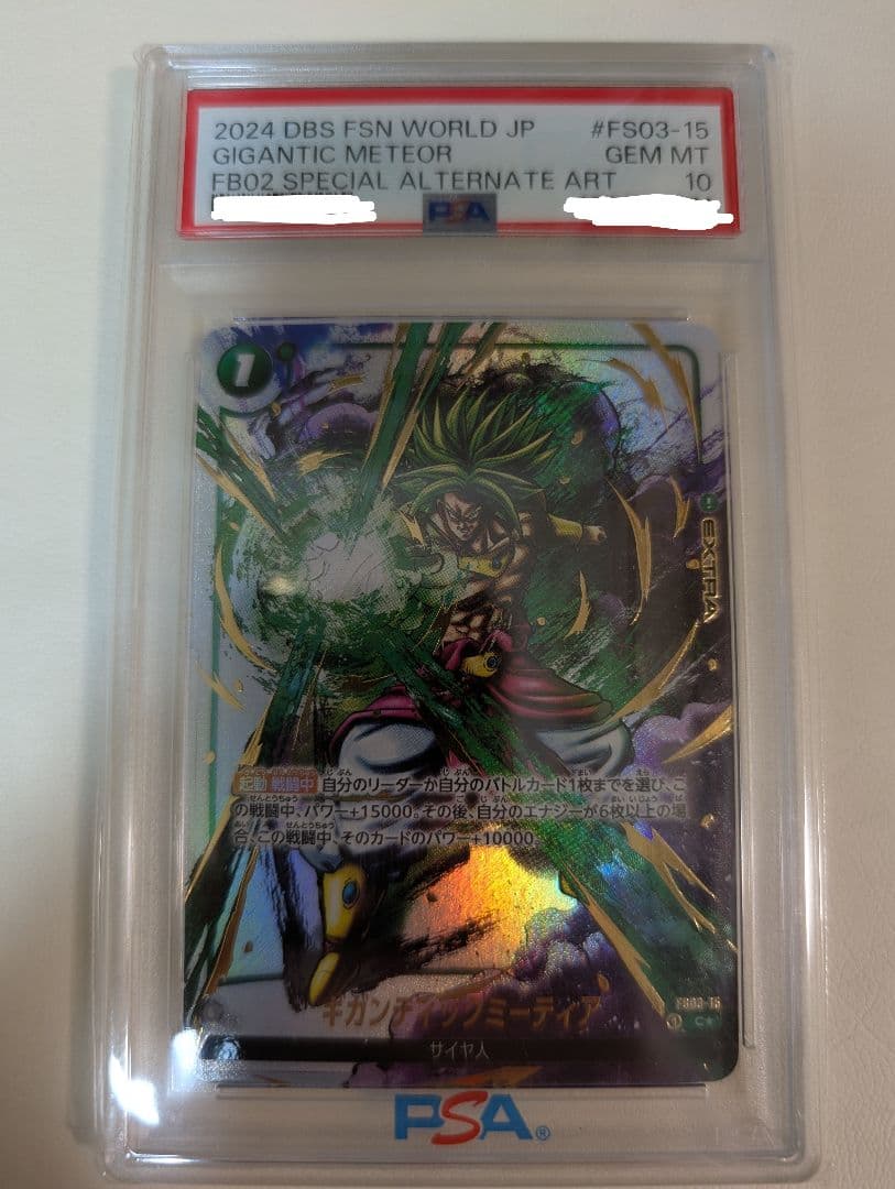 Fusion World Psa10