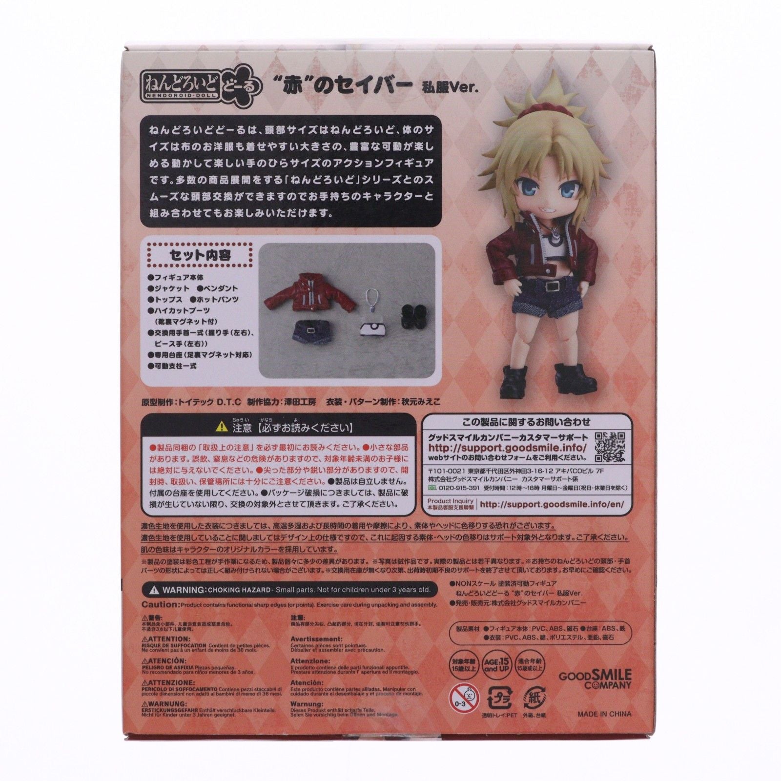 Good Smile Company Others Ver. Fate/Apocrypha(