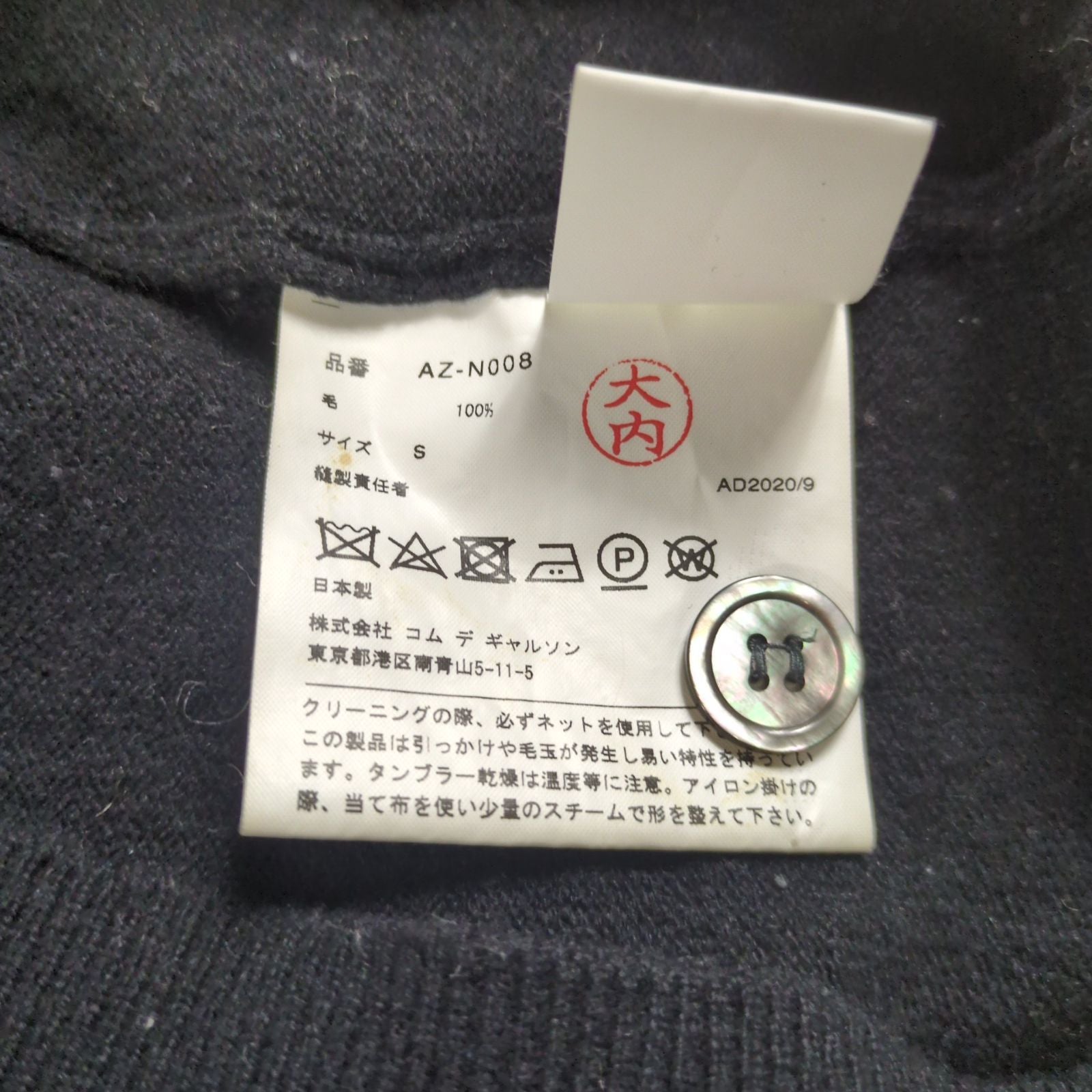 Play Comme Des Garcons Cardigan Heart Motif Wool