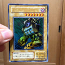 Yu-Gi-Oh! Ocg Duel Monsters (Japanese) Am-7 Mr-28