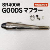 Mufflers Sr400 Fi Goods 3