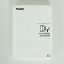 Nikon Digital Slr 44,160 Df F