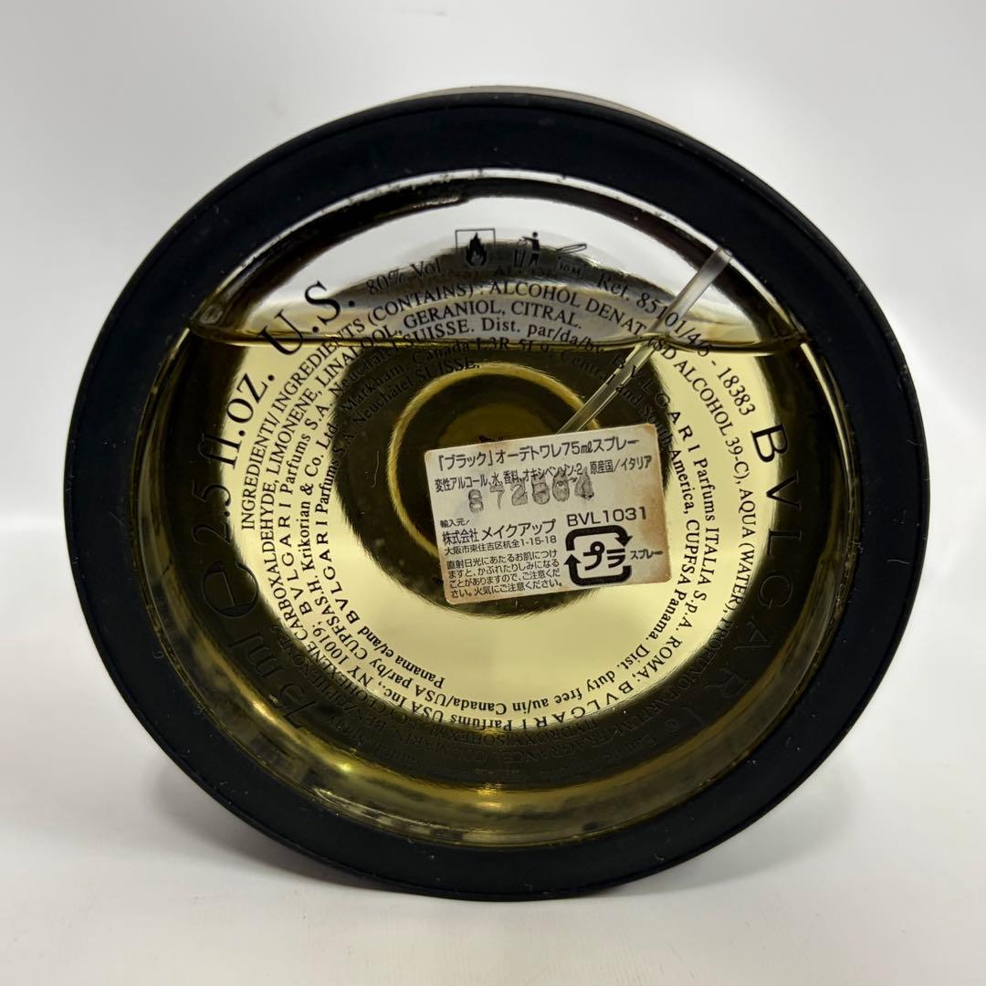 Bvlgari Perfume (Men) 75Ml