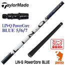 Ust Mamiya Shaft Lin-Q Powercore Blue [45.75