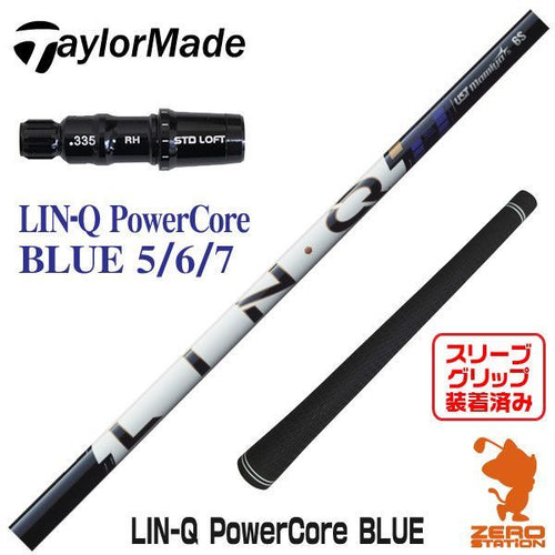 Ust Mamiya Shaft Lin-Q Powercore Blue [45.75