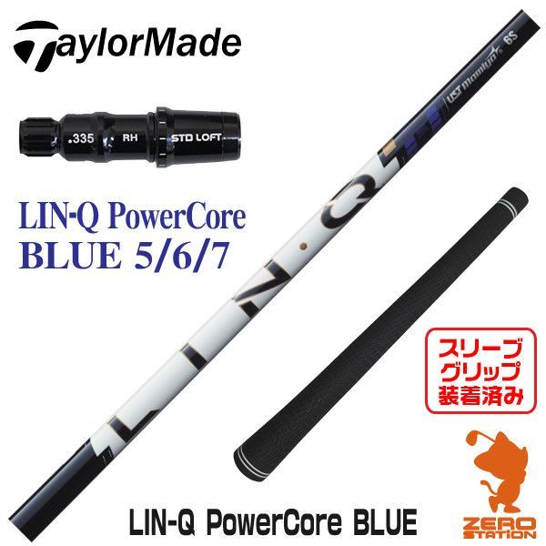 Ust Mamiya Shaft Lin-Q Powercore Blue [45.75
