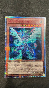 Yu-Gi-Oh! Ocg Duel Monsters (Japanese) 20Th