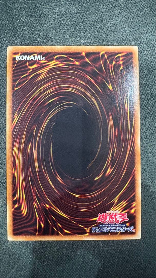 Yu-Gi-Oh! Ocg Duel Monsters (Japanese) 20Th