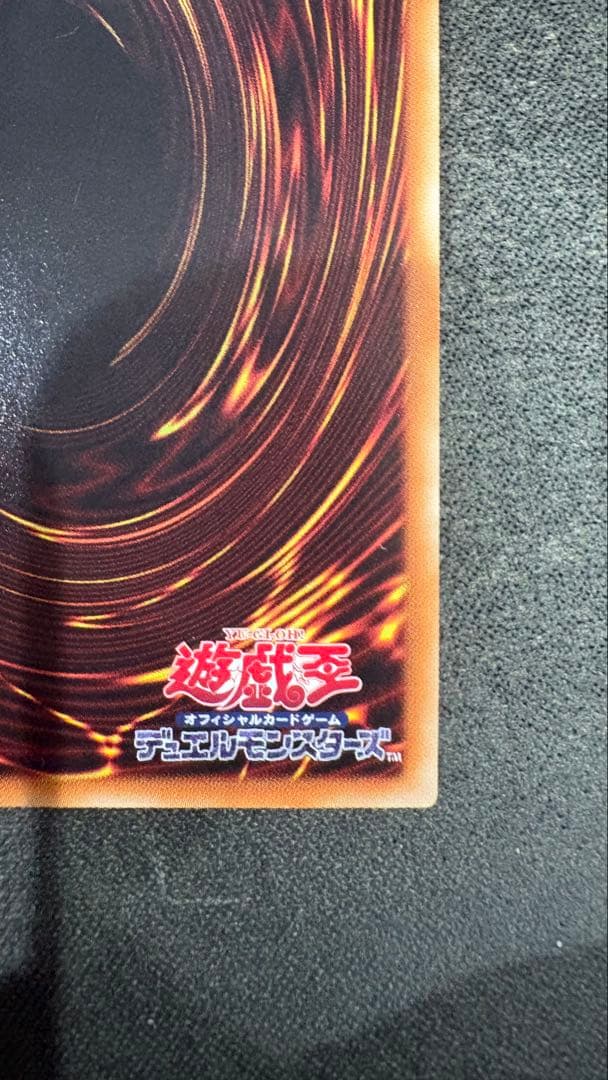 Yu-Gi-Oh! Ocg Duel Monsters (Japanese) 20Th