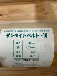 Building Materials -10 0,2X1000X50M