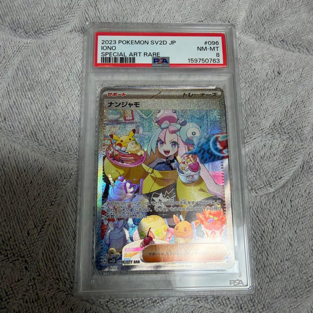 Pok Mon Trading Card Game