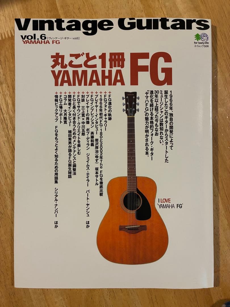 Music Entertainment 1 Yamaha Fg Vol.6