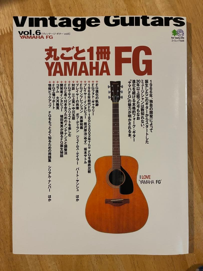 Music Entertainment 1 Yamaha Fg Vol.6