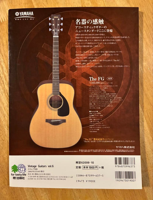 Music Entertainment 1 Yamaha Fg Vol.6