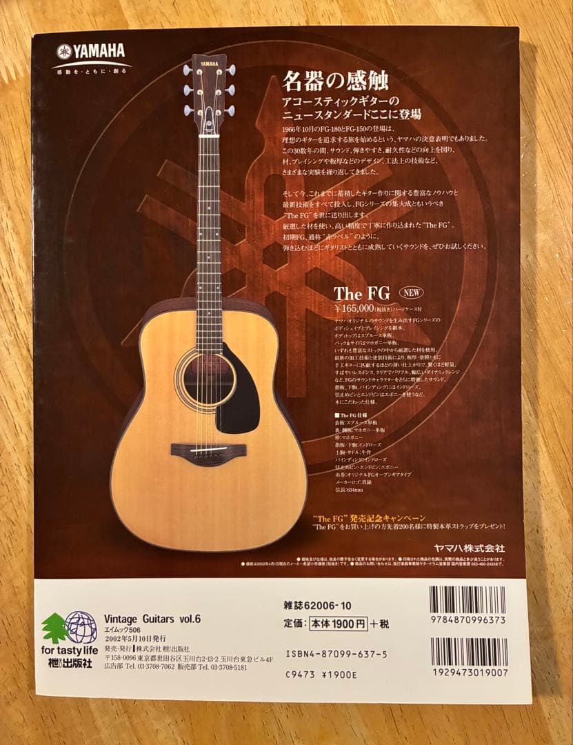 Music Entertainment 1 Yamaha Fg Vol.6