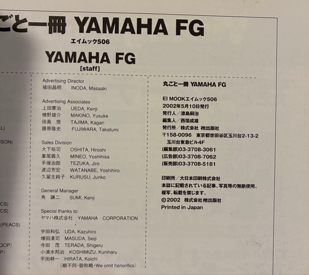 Music Entertainment 1 Yamaha Fg Vol.6
