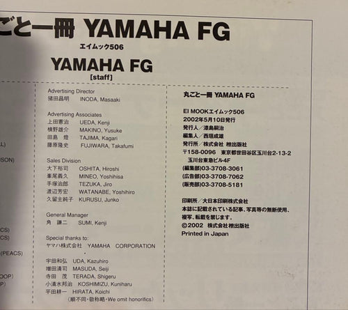 Music Entertainment 1 Yamaha Fg Vol.6
