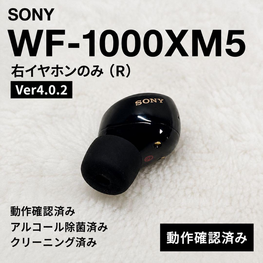 Sony Wireless Earphones Wf-1000Xm5 Ver4.0.2