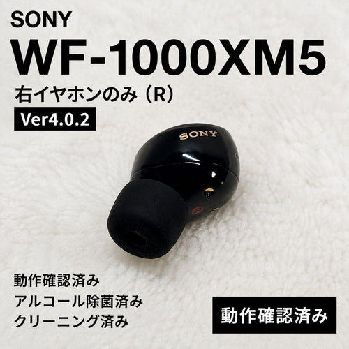 Sony Wireless Earphones Wf-1000Xm5 Ver4.0.2